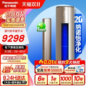 Panasonic 3 HP вертикальный цилиндрический шкафный кондиционер нового уровня энергоэффективности для дома, гостиной 20 раз Nanoyi EJ27FS10M