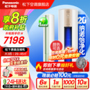 柜机客厅JM72F310 松下空调3匹新一级能效冷暖圆柱立式 国补