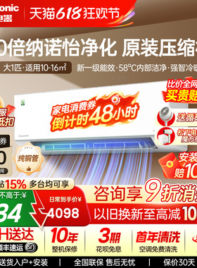 松下空调1匹家用新一级能效变频挂机2代轻净星家用卧室QD26K410Q