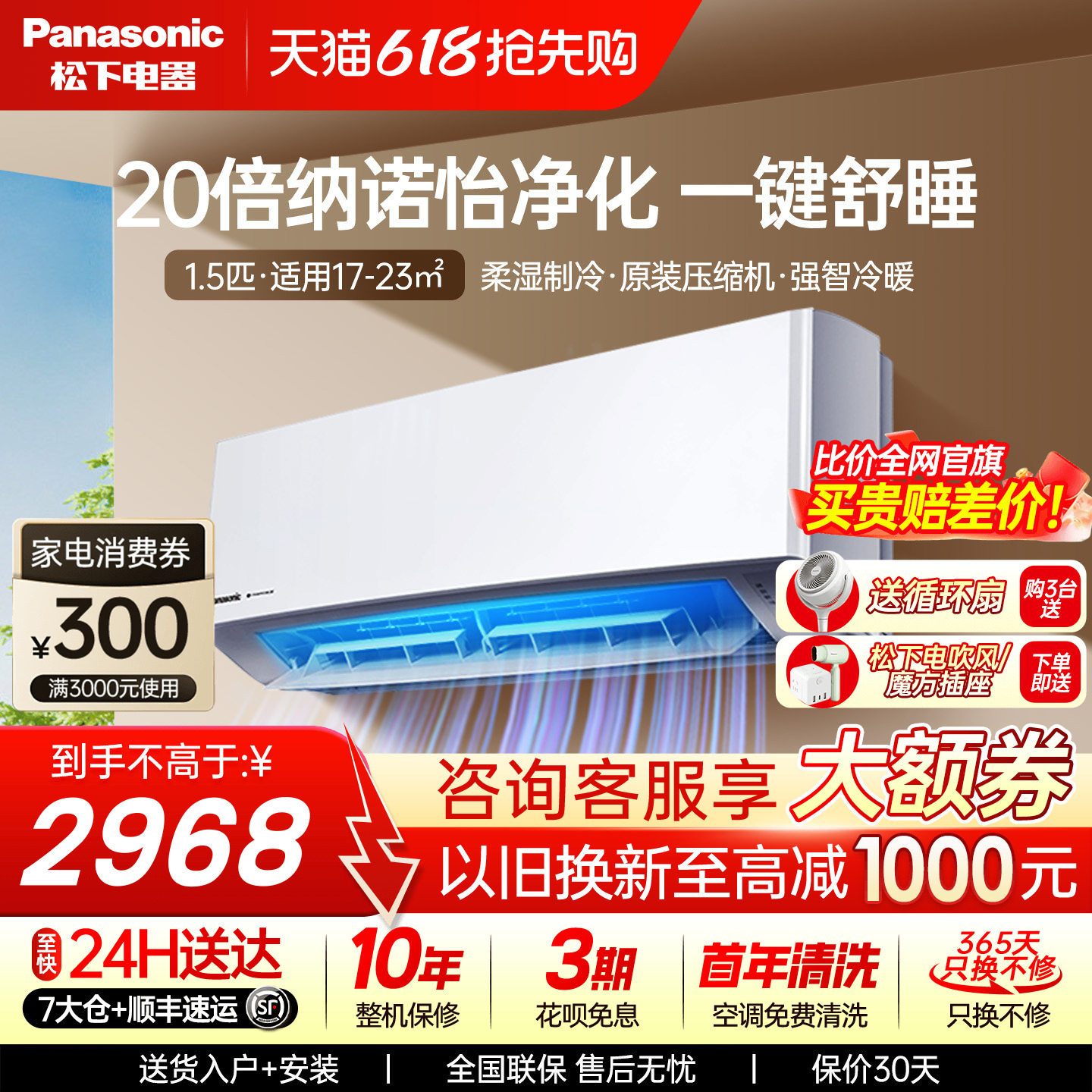 松下空调新三级能效1.5匹家用变频冷暖挂机卧室三代滢风JM35K