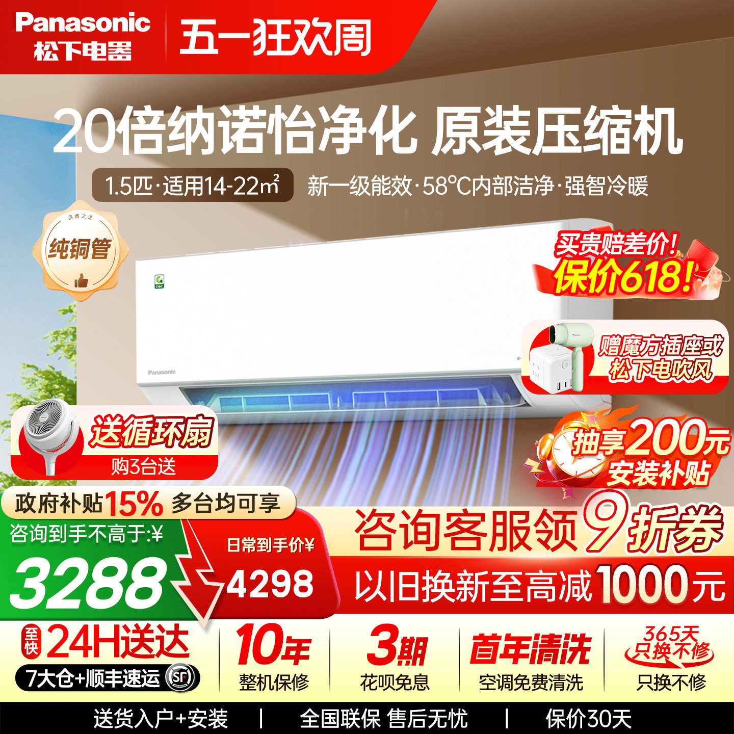 松下空调1.5匹新一级能效变频卧室挂机大1.5匹2代轻净星AL35K410Q