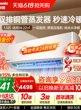 松下双排铜管空调1.5匹变频一级能效家用卧室冷暖挂机LG13KQ10N