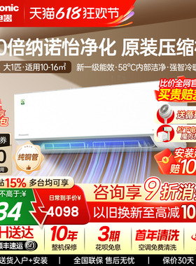 松下空调1匹家用新一级能效变频挂机2代轻净星家用卧室QD26K410Q