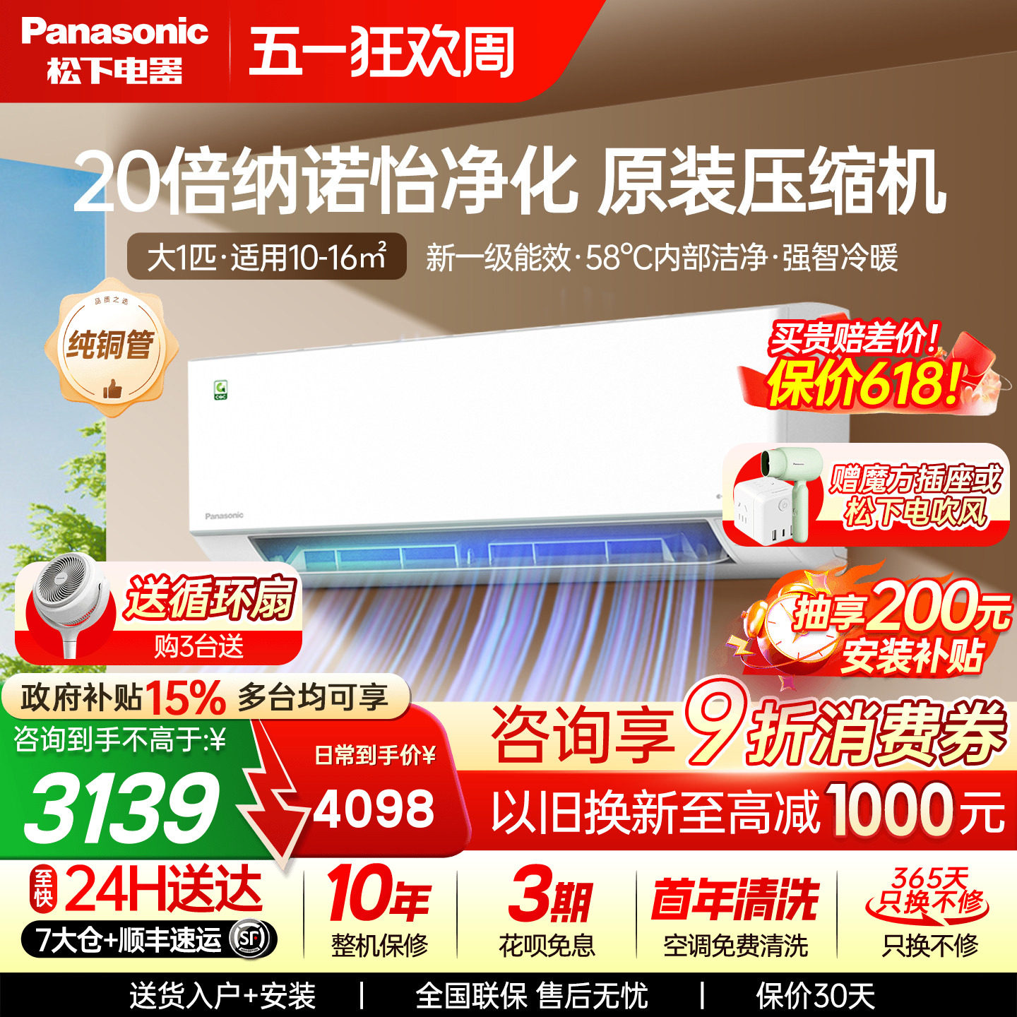 松下空调1.5匹新一级能效2代轻净星绿音认证变频冷暖挂机客厅挂机