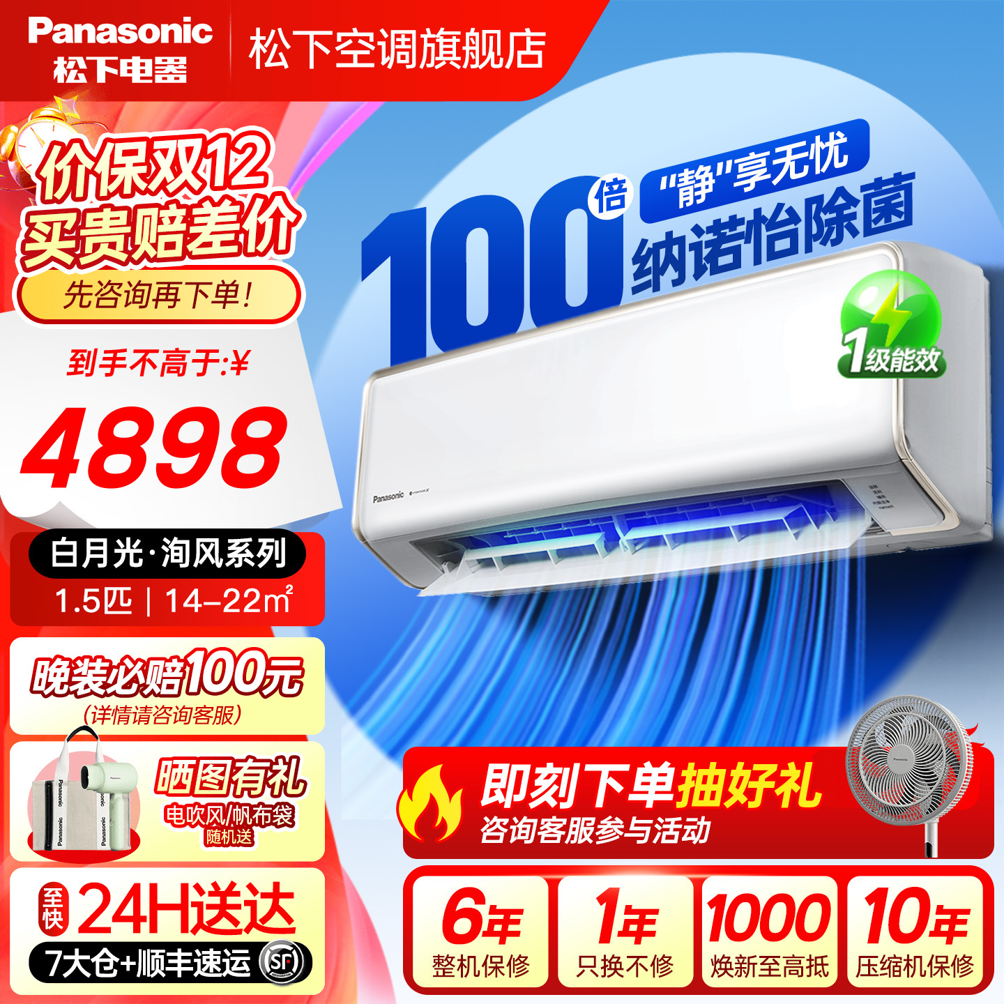 白月光·洵风第三代DG35K410Q