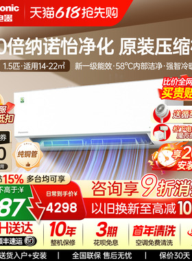 松下空调1.5匹新一级能效变频挂机2代轻净星家用卧室QD35K410Q