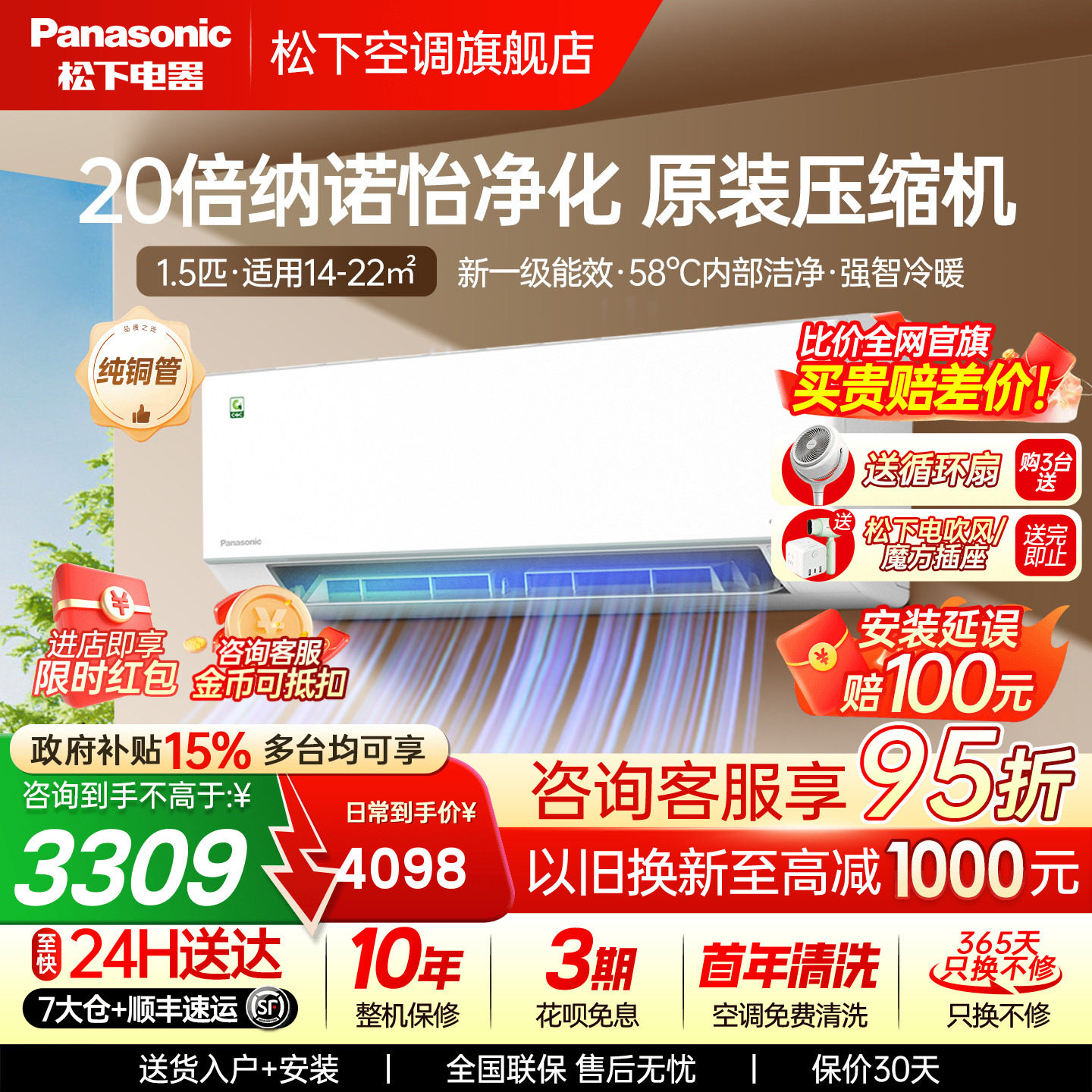 松下空调大1.5匹一级能效变频冷暖卧室省电纳诺怡挂机QD35K410