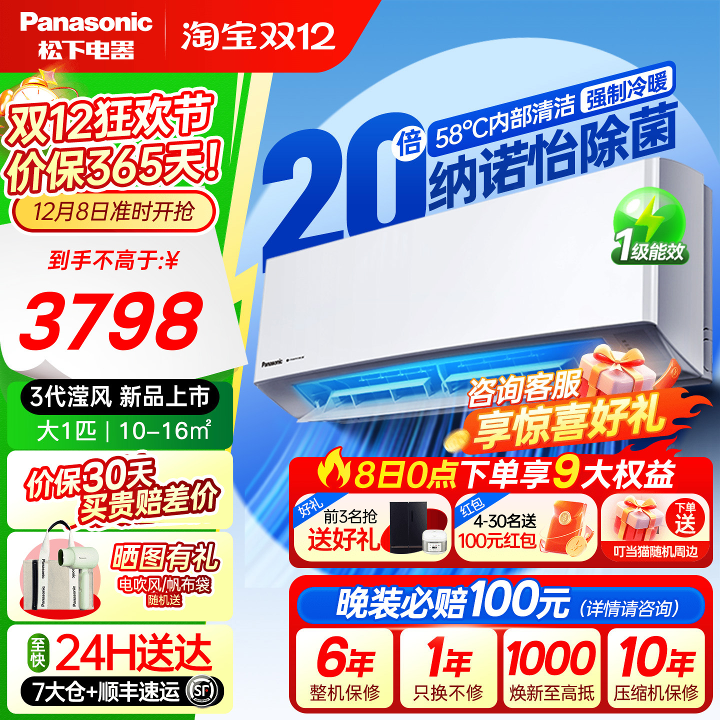 【国补20%】松下空调一级能效大1匹家用挂机JM26K410Q官方旗舰店