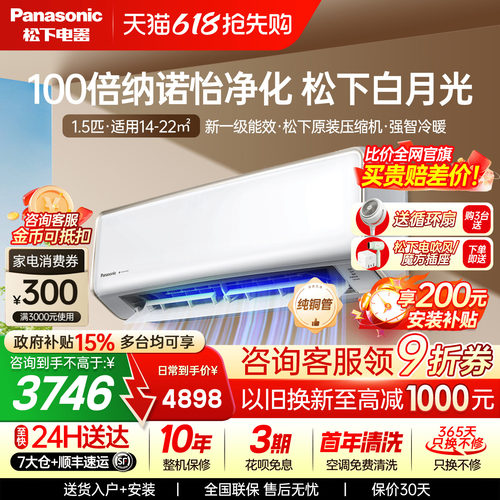 白月光·洵风第三代DG35K410Q