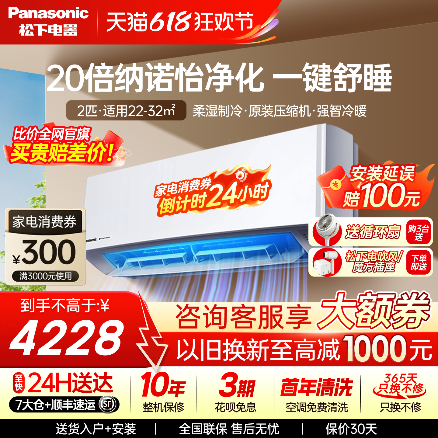 松下2匹空调新款20倍纳诺怡变频冷暖新三级能效家用滢风JM50K430