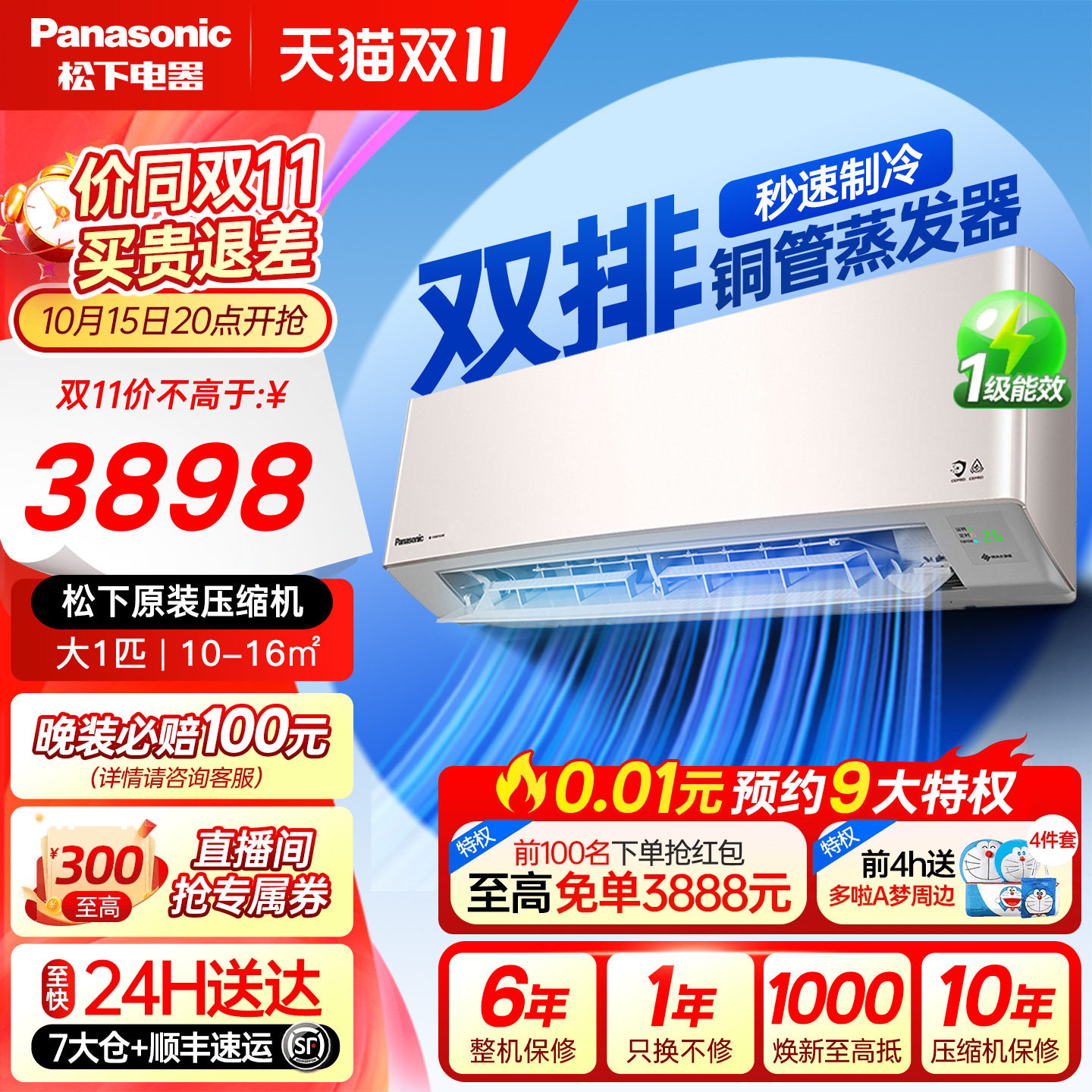 松下空调双排大1匹冷暖变频新1级能效除菌舒适制冷挂机LG9KQ10N