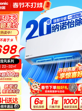 松下2匹空调新款20倍纳诺怡变频冷暖新三级能效家用挂机JM50K430