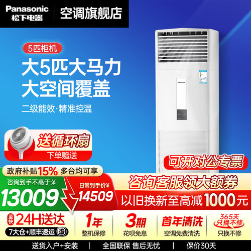 松下方柜空调HE45F04B