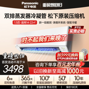 健康制冷空调家用挂机E13KQ10 松下双排变频空调1.5匹冷暖壁挂式