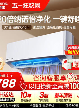 松下空调三级能效大1匹家用变频冷暖挂机卧室三代滢风JM26K430Q