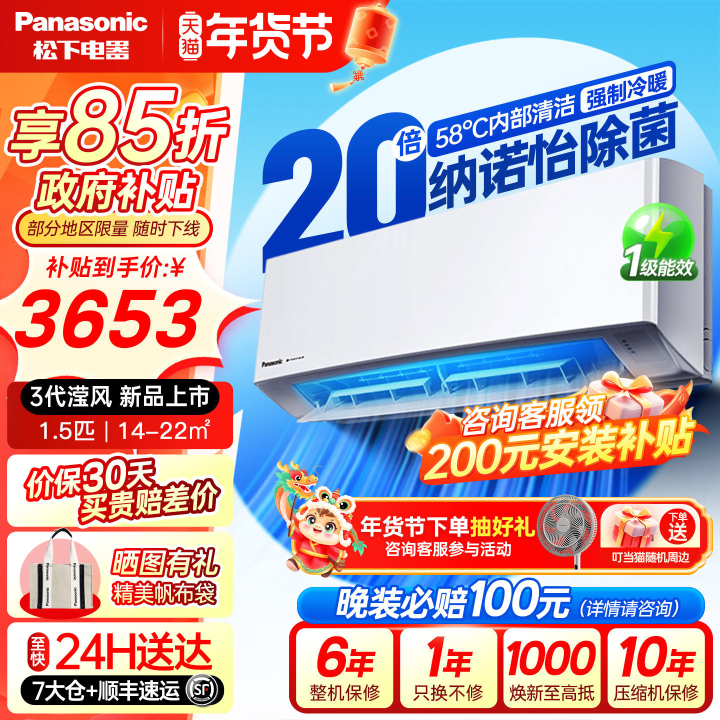 国补松下空调新一级能效1.5匹家用挂机卧室JM35K410Q官方旗舰店