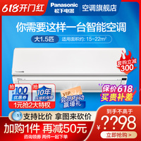 Panasonic松下大1.5匹变频WIFI空调挂机卧室冷暖两用TGL13