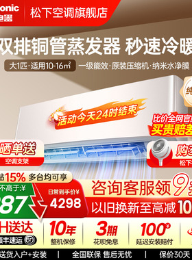 松下双排空调大1匹变频1级能效家用卧室静音防直吹挂机LG9KQ10N