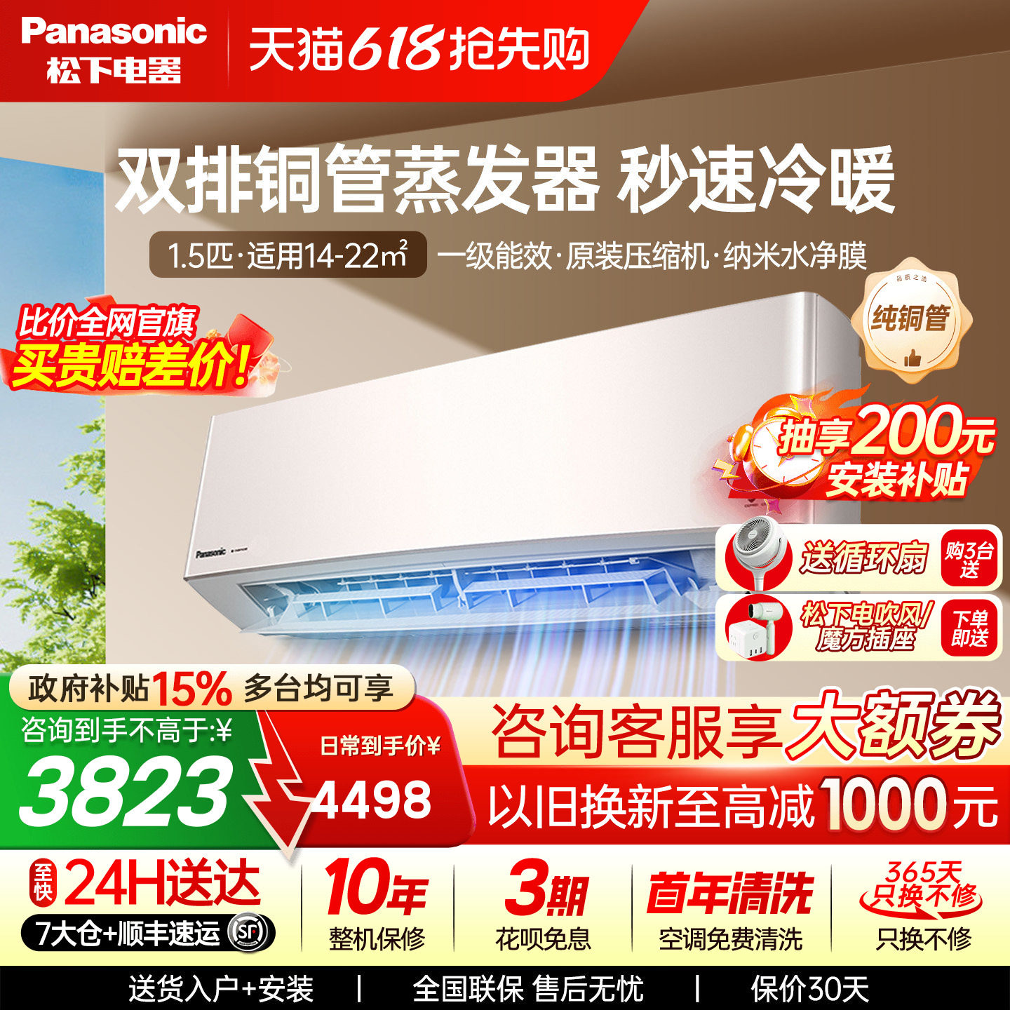 松下双排铜管空调1.5匹变频一级能效家用卧室冷暖挂机LG13KQ10N