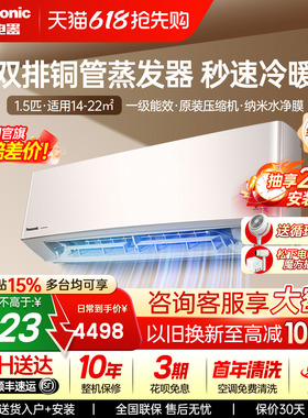 松下双排铜管空调1.5匹变频一级能效家用卧室冷暖挂机LG13KQ10N