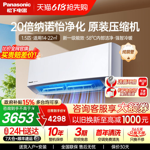 松下空调第三代滢风系列