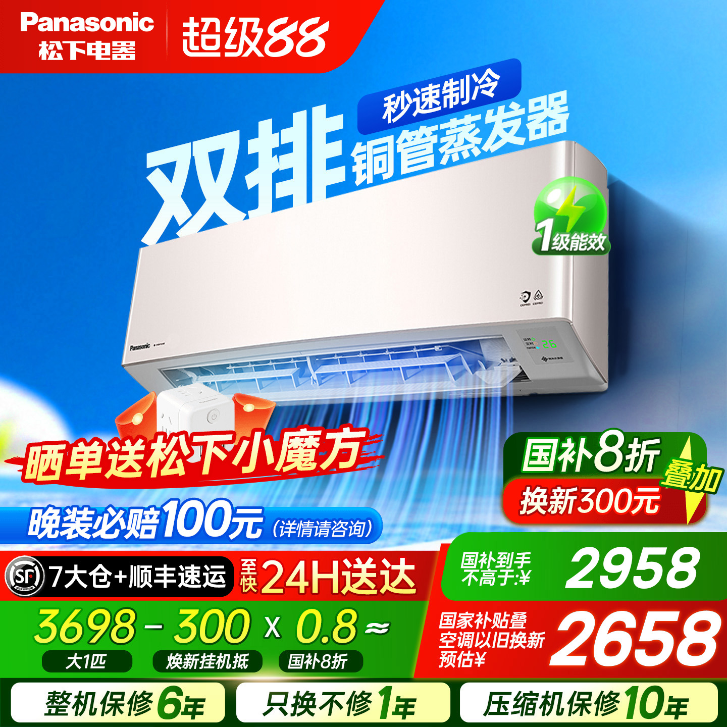 松下空调双排大1匹冷暖变频新1级能效除菌舒适制冷挂机LG9KQ10N