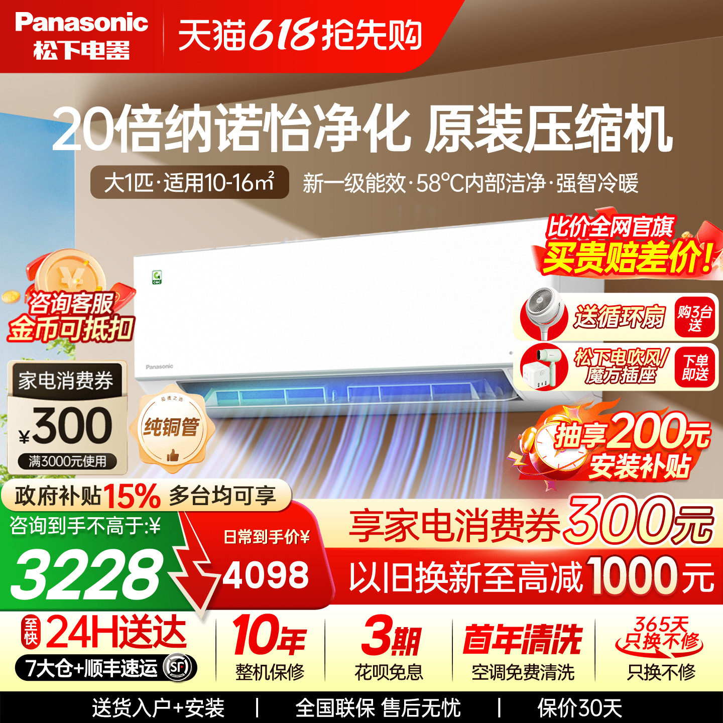 松下空调1匹家用新一级能效变频挂机2代轻净星家用卧室QD26K410Q