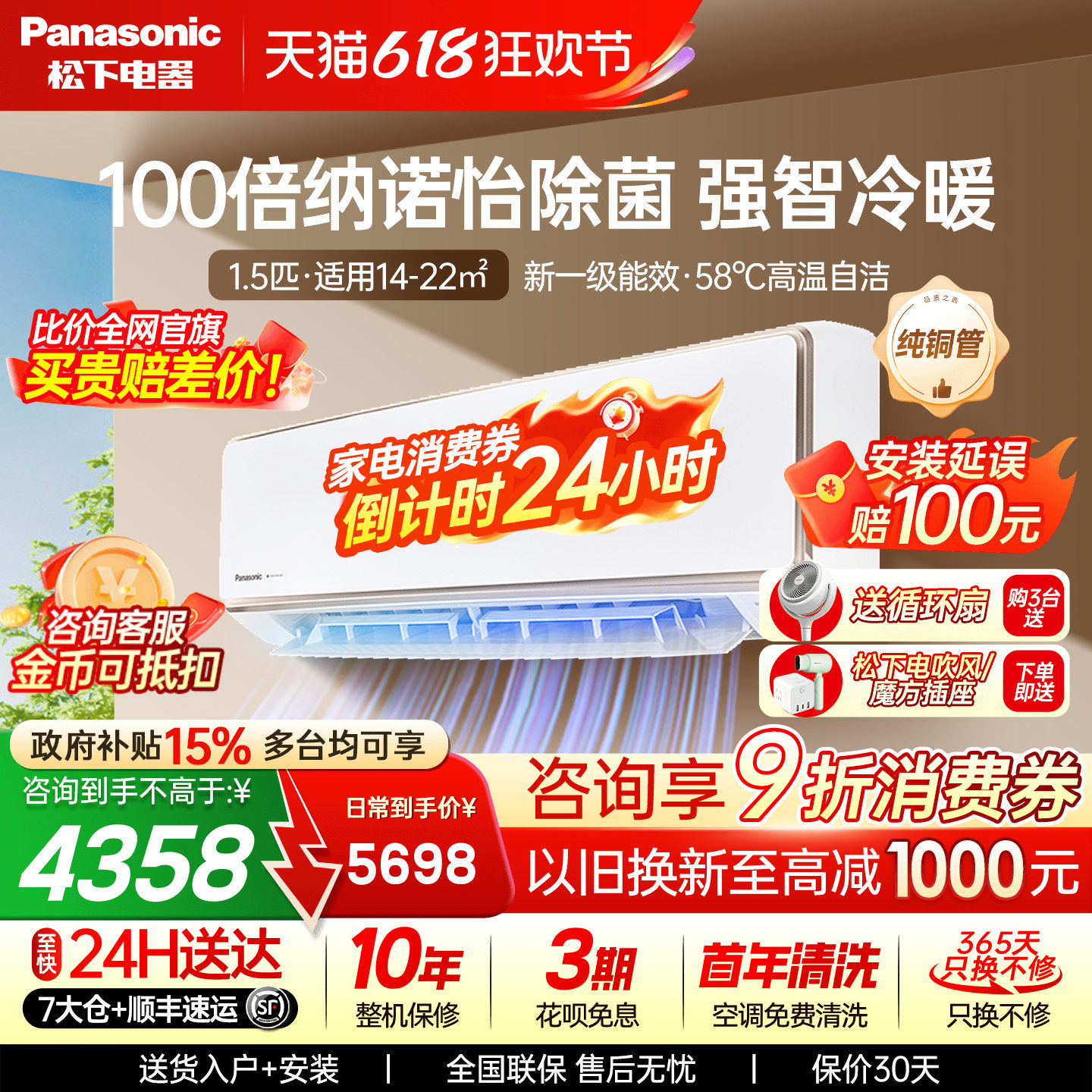 松下空调三代飓能星1.5匹100倍纳诺怡冷暖挂机一级能效CA35K410NQ