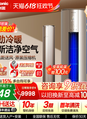 松下3匹立式圆柱柜空调新一级能效家用客厅20倍纳诺怡EJ27FS10M