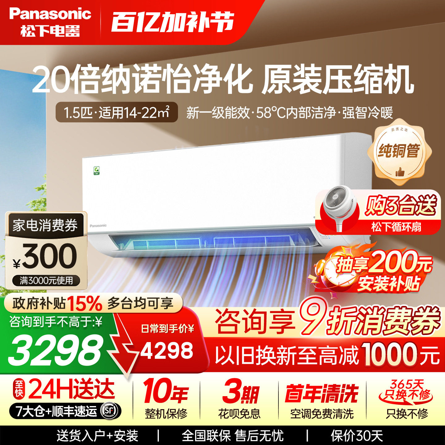 松下空调1.5匹新一级能效变频挂机2代轻净星家用卧室QD35K410Q