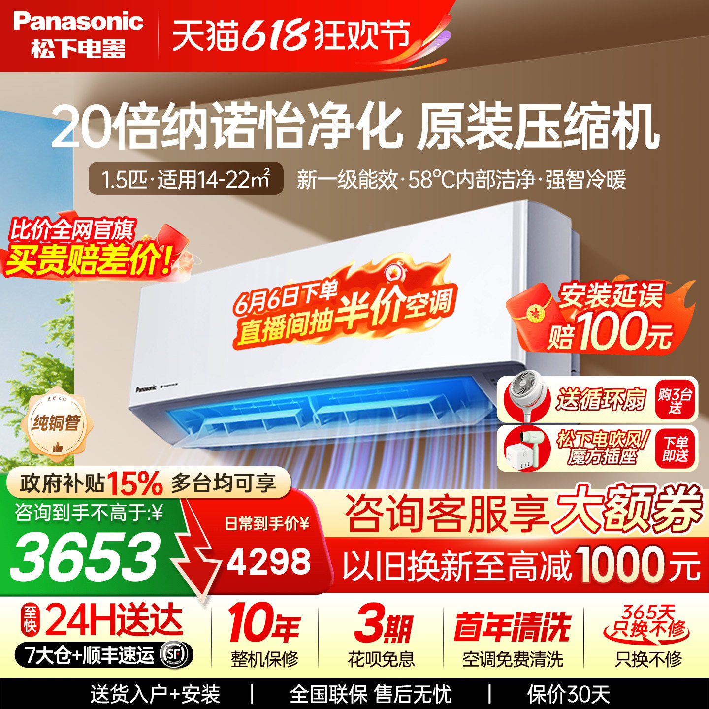 松下空调新1级能效1.5匹家用挂机卧室3代滢风官方旗舰店JM35K410Q