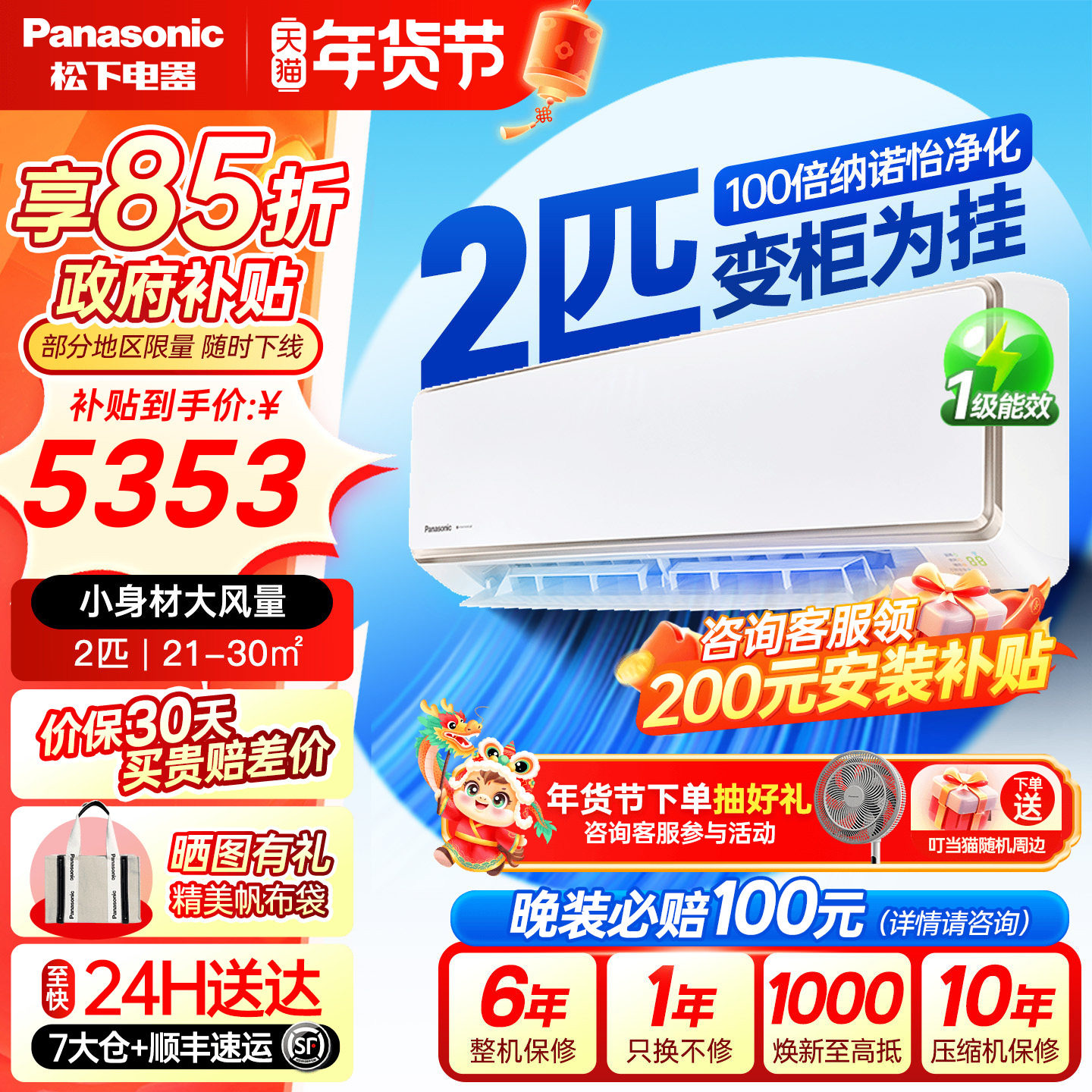 【国补15%】松下2匹空调100倍纳诺怡一级能效自清洁挂机CA50K410N