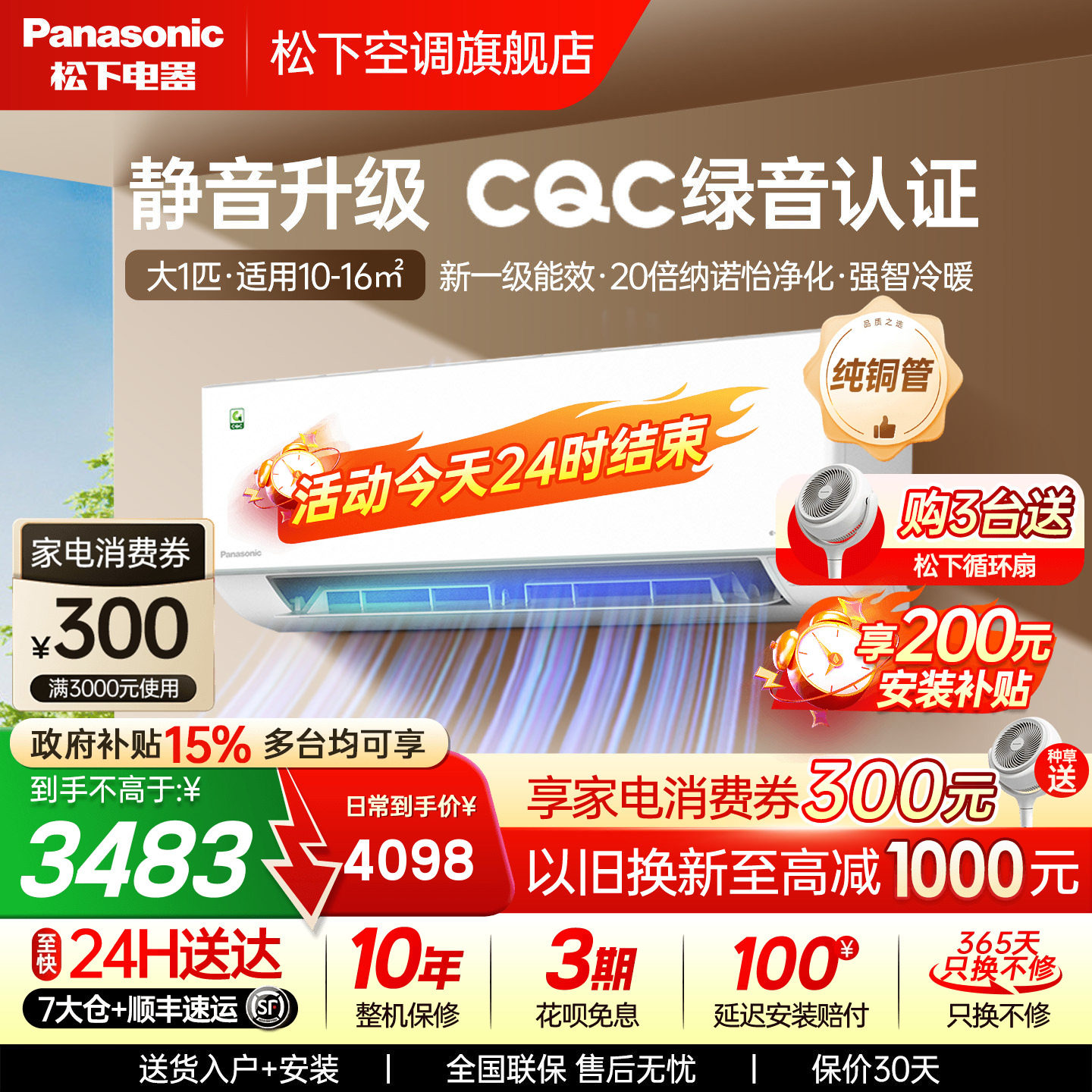 松下空调1匹家用新一级能效变频挂机2代轻净星家用卧室QD26K410Q