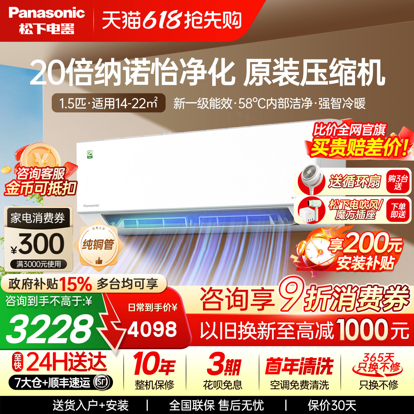 松下空调大1.5匹一级能效变频冷暖卧室省电纳诺怡挂机QD35K410