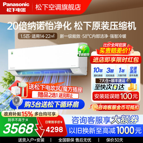 松下空调2代轻净星QD35K410Q