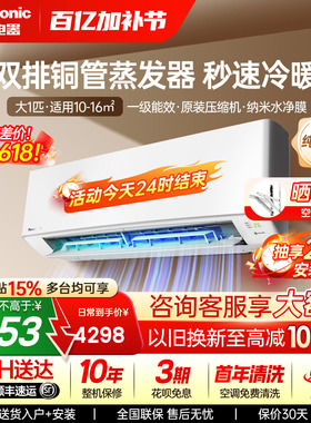 松下双排空调大1匹变频1级能效家用卧室静音防直吹挂机LG9KQ10N