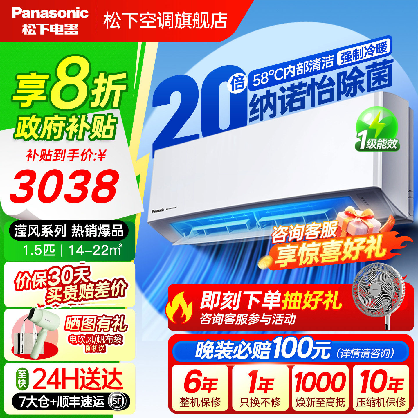 国补20%松下空调新一级能效1.5匹家用挂机卧室JM35K410