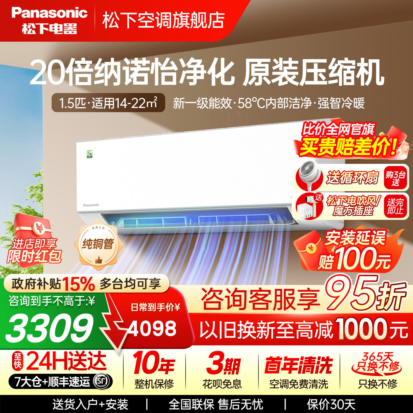 松下空调大1.5匹一级能效变频冷暖卧室省电纳诺怡挂机QD35K410