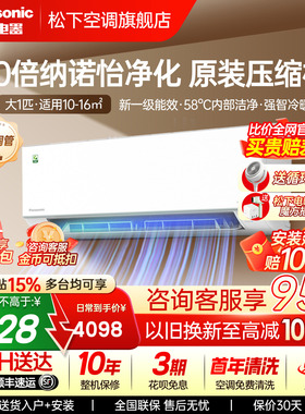 松下空调1匹家用新一级能效变频挂机2代轻净星家用卧室QD26K410Q