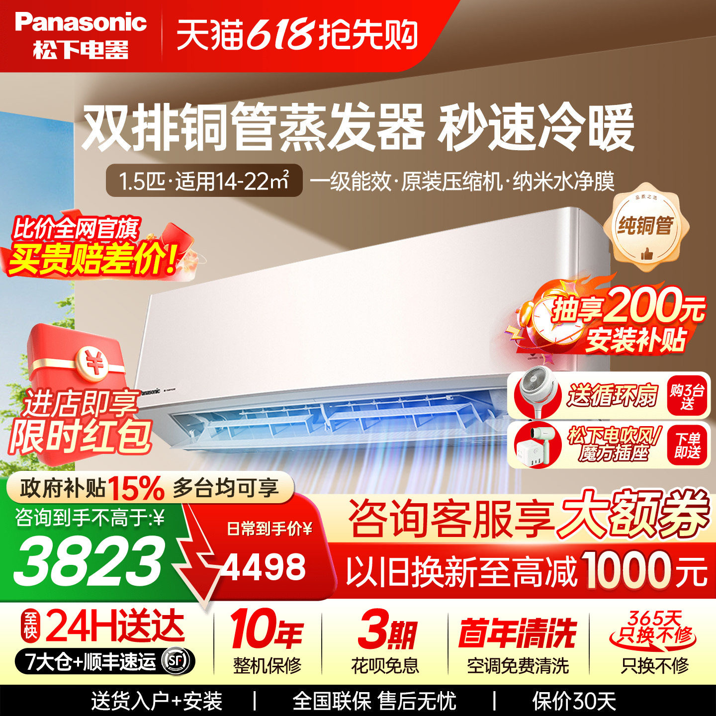 松下双排铜管空调1.5匹变频一级能效家用卧室冷暖挂机LG13KQ10N