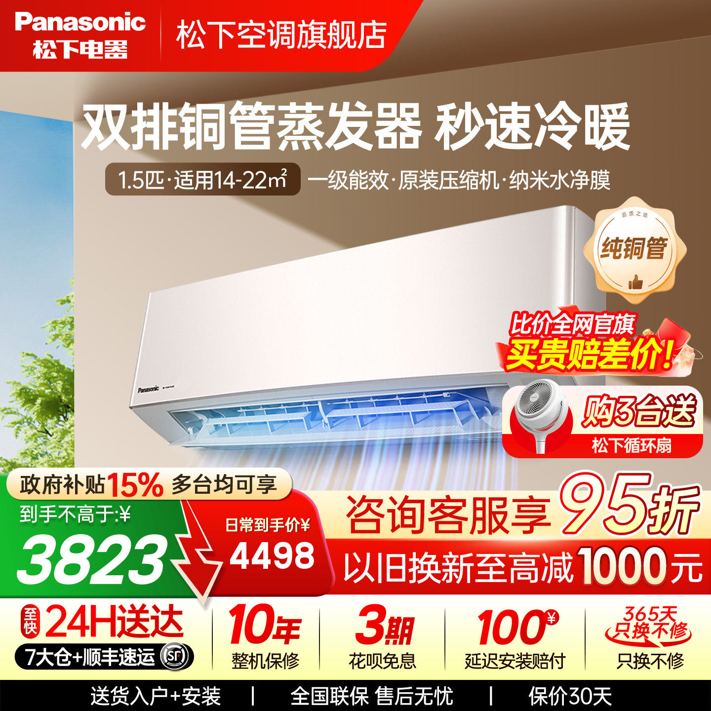 松下双排铜管空调1.5匹变频一级能效家用卧室冷暖挂机LG13KQ10N