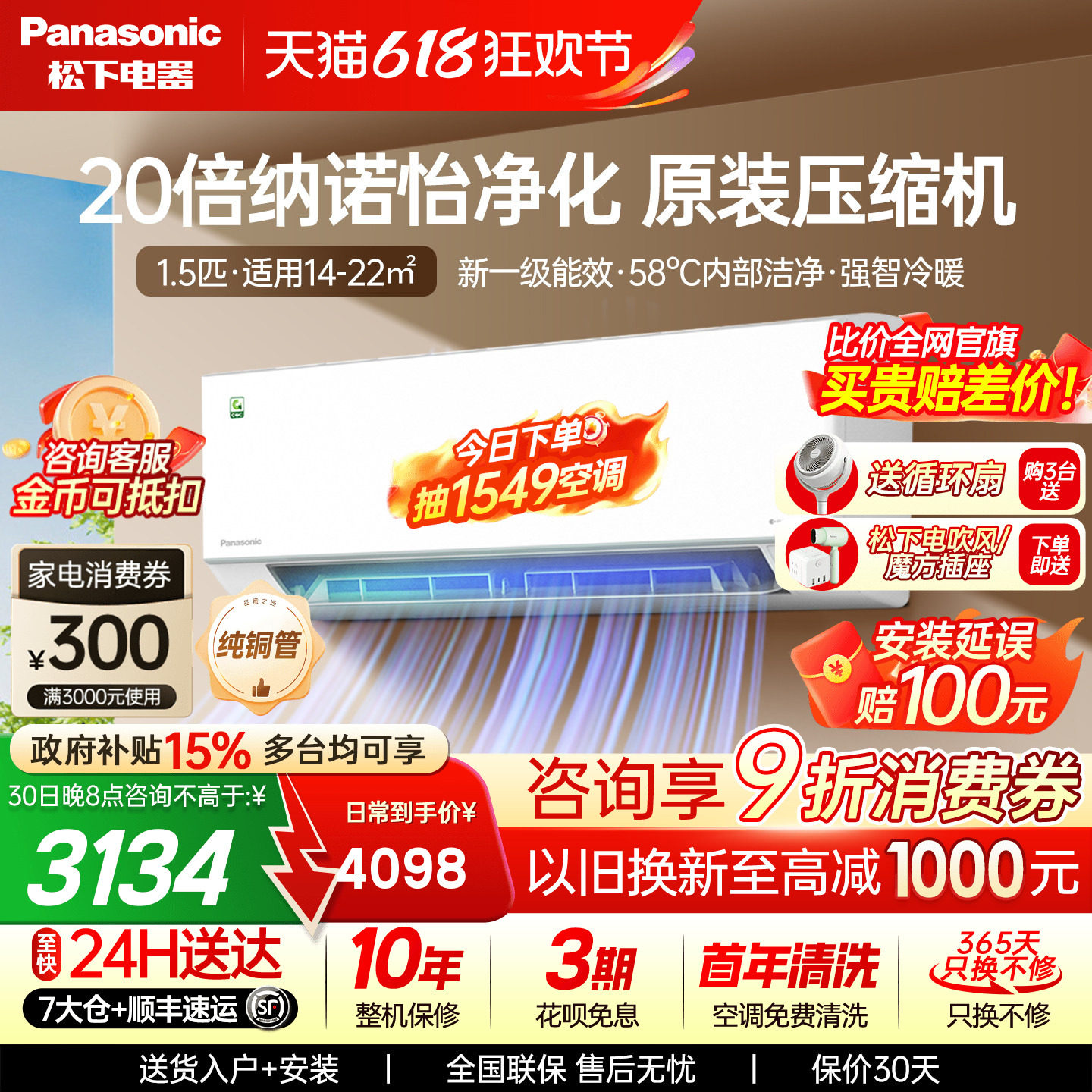 松下空调大1.5匹一级能效变频冷暖卧室省电纳诺怡挂机QD35K410