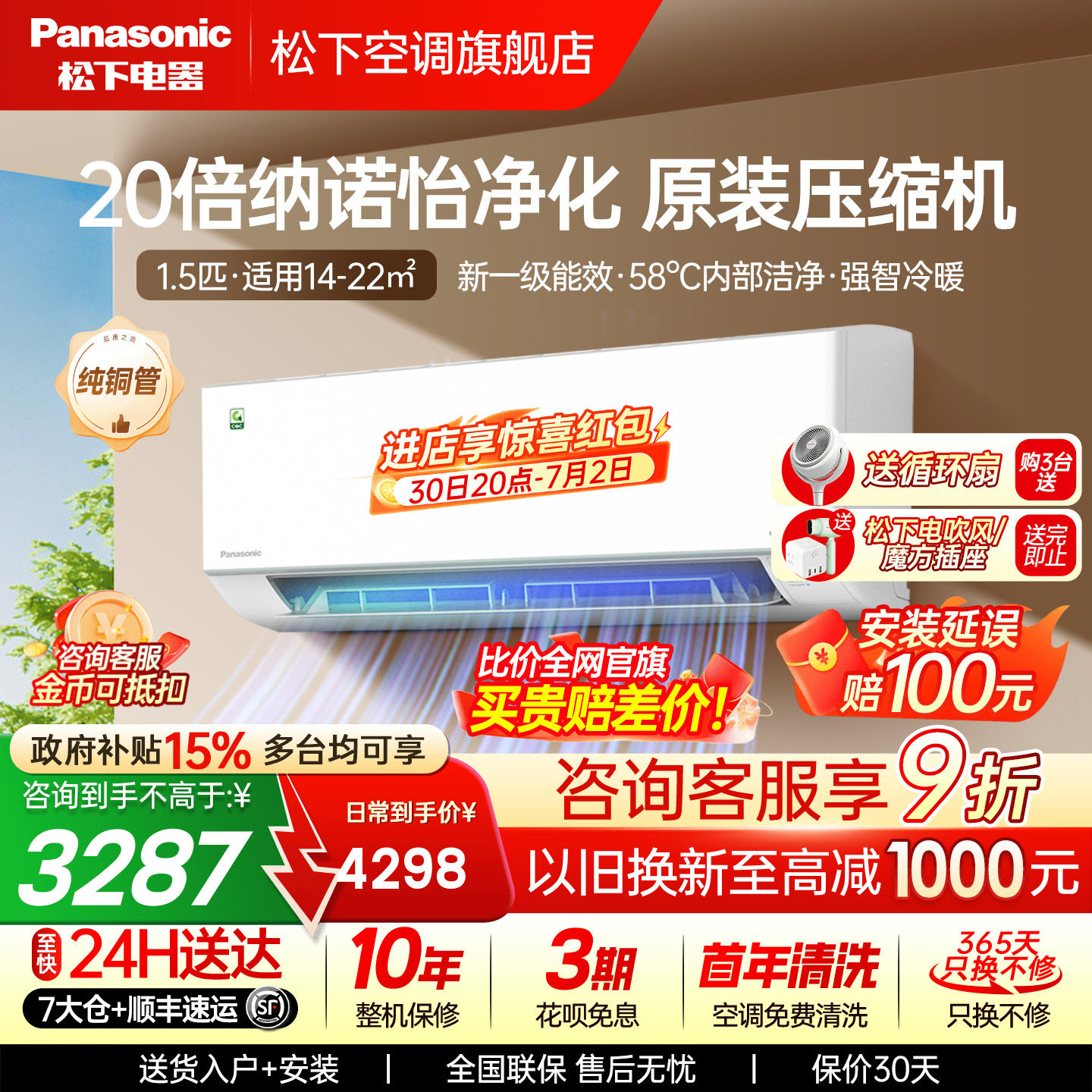 松下空调1.5匹新一级能效变频卧室挂机大1.5匹2代轻净星QD35K410Q