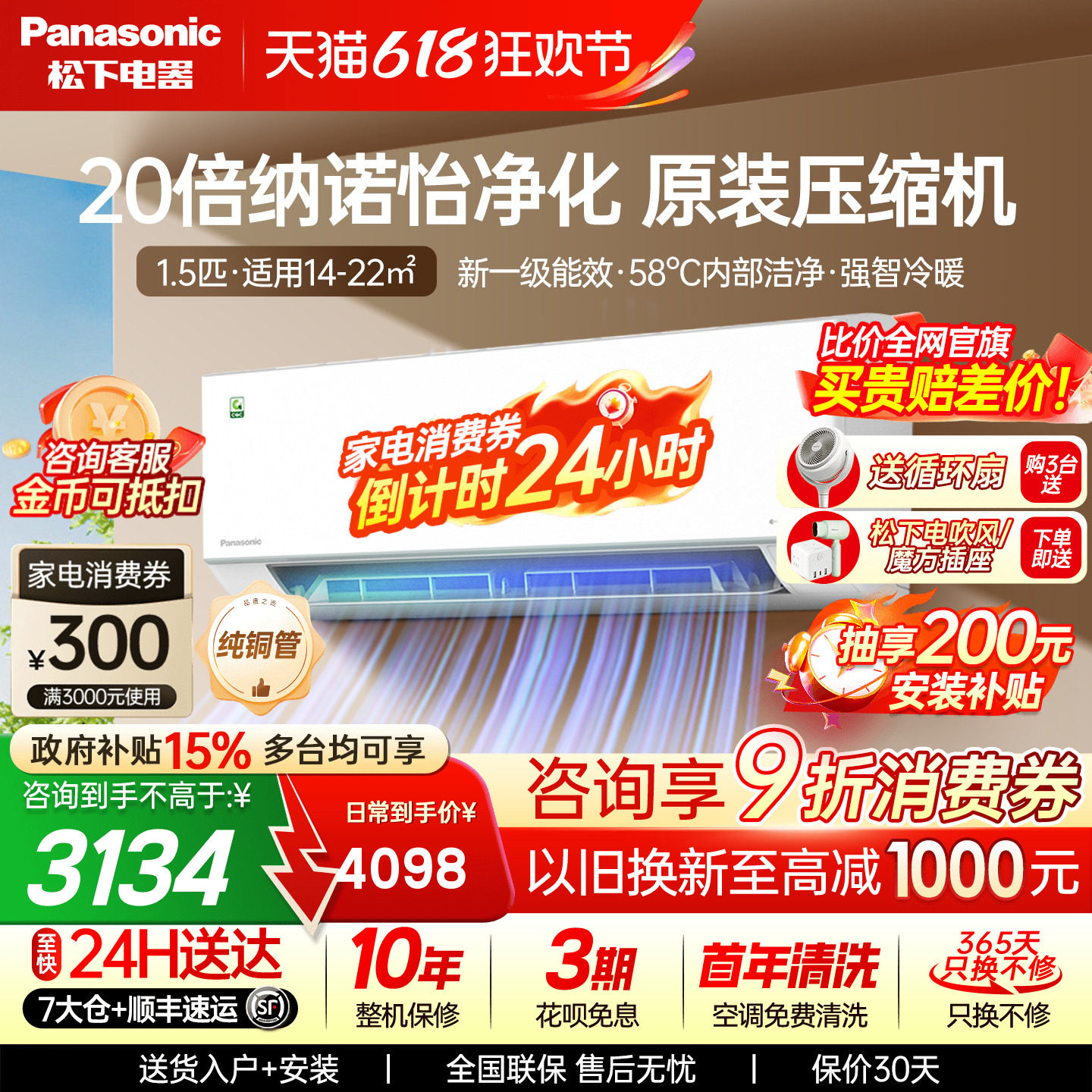 松下空调大1.5匹一级能效变频冷暖卧室省电纳诺怡挂机QD35K410