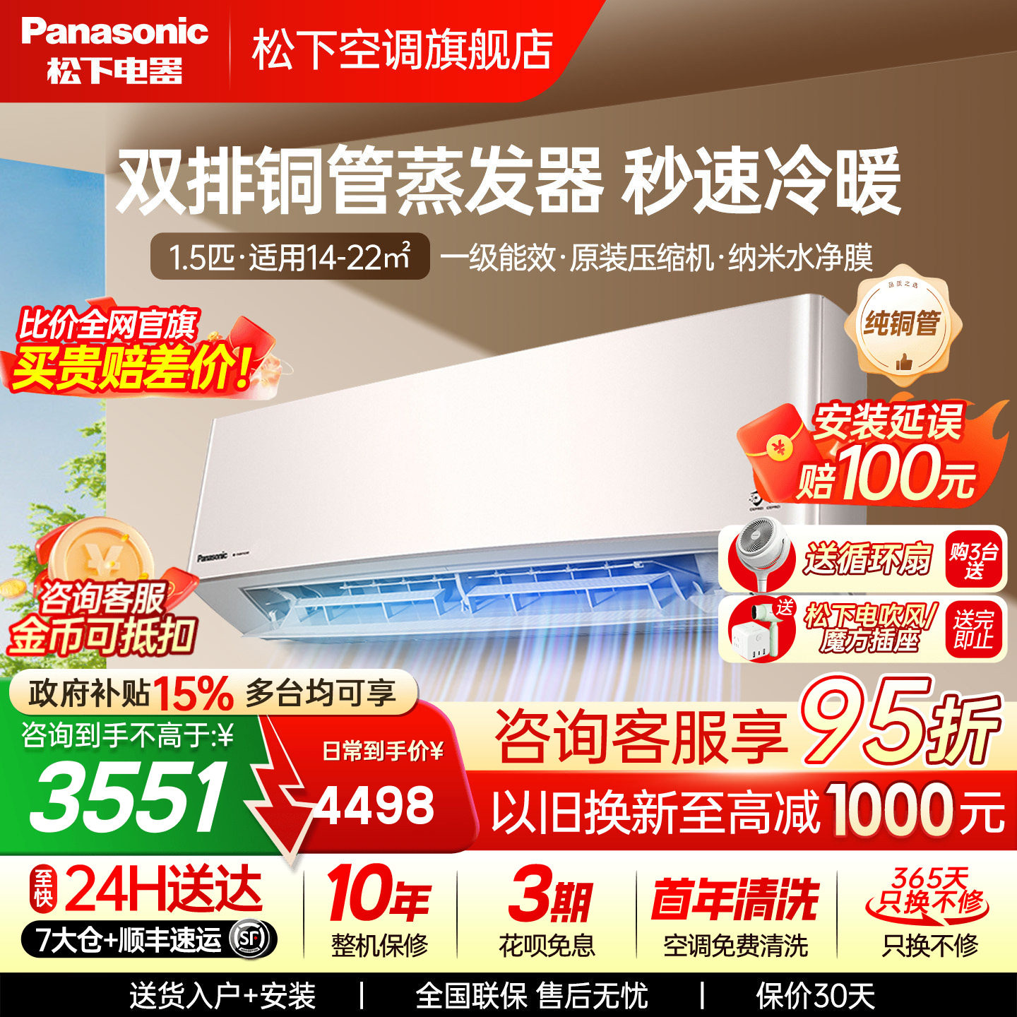 国补15%松下空调双排1.5匹新一级能效家用卧室挂机官方LG13KQ10N