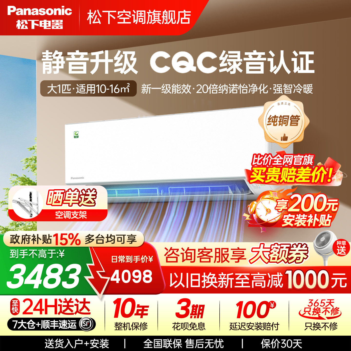 松下空调1匹家用新一级能效变频挂机二代轻净星家用卧室QD26K410Q