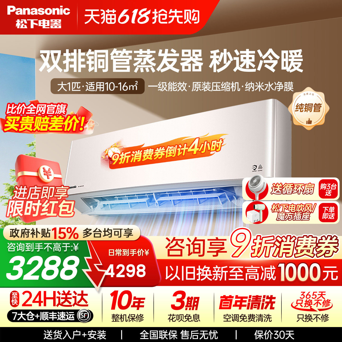 松下双排空调大1匹变频1级能效家用卧室静音防直吹挂机LG9KQ10N