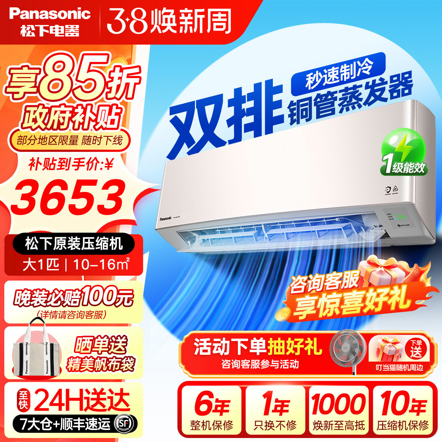 松下空调双排铜管大1匹冷暖变频新1级能效除菌制冷挂机LG9KQ10N