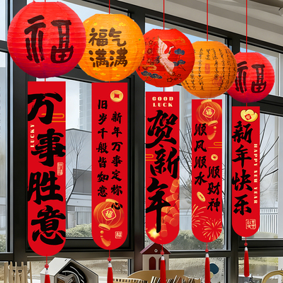 迎新年元旦教室氛围装饰布置挂饰