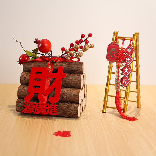 乔迁之喜装饰柴火摆件玄关布置